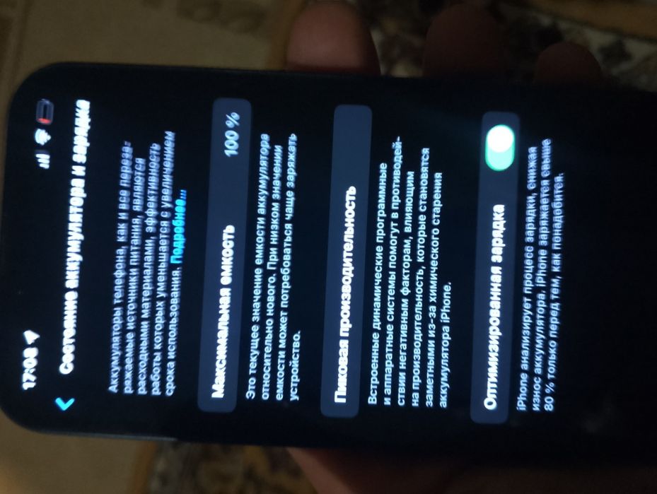 Айфон 13 в идельном состояние