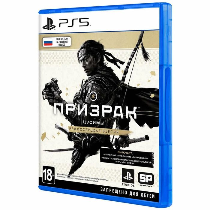 Диски playstation 5
