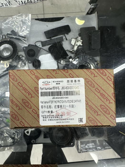 Колодки на Chery