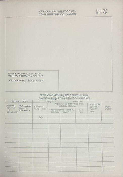 Продам капитальный гараж