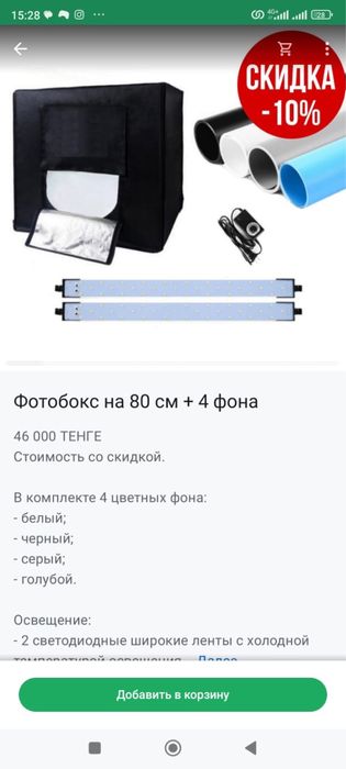 Продам фотобокс 80х80 см