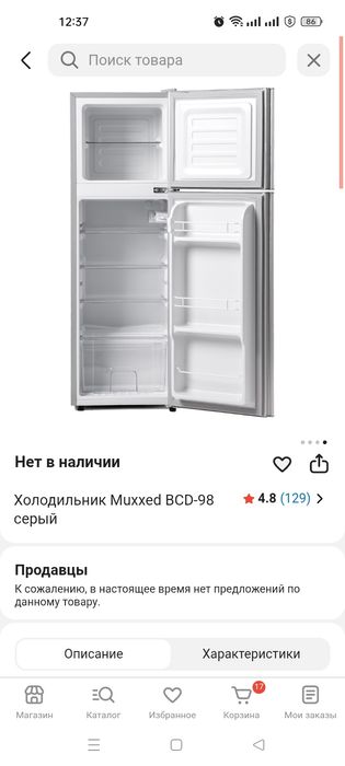 Виброплатформа спортивный и холодильник