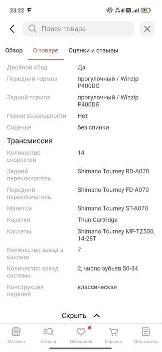 Продам шоссейный велосипед