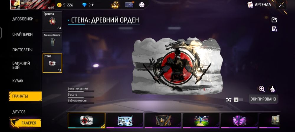 Обмен на Free Fire аккаунт