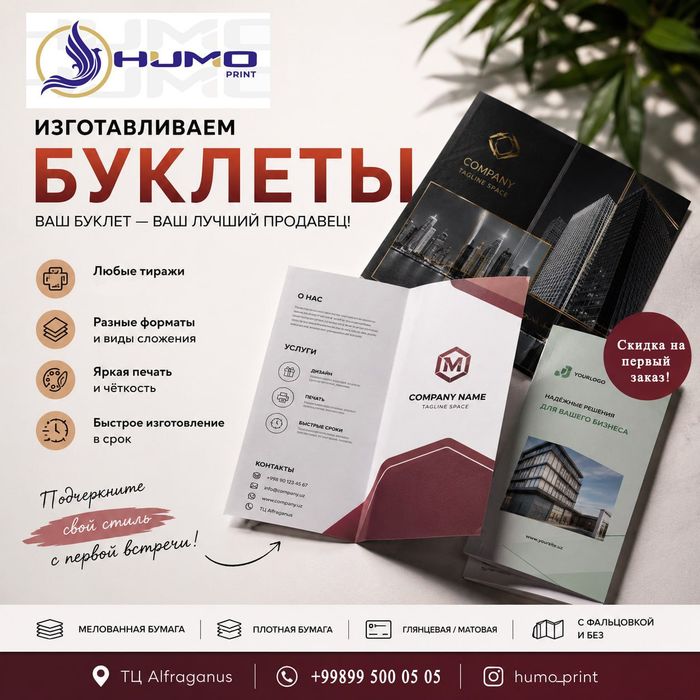Полиграфические услуги - печать буклетов ,визиток и др