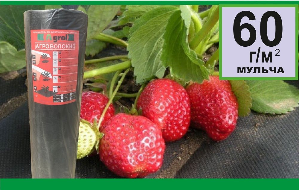 Мульчирующее Агроволокно, пр. Турция, УФ 5%