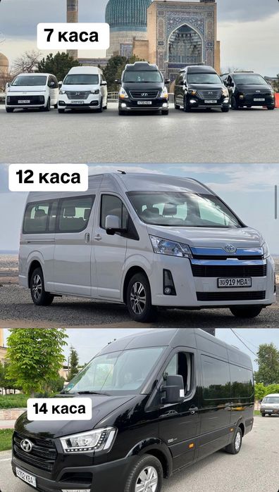 Транспортные услуги/экскурсии по Самарканду/Ташкенту/Бухаре