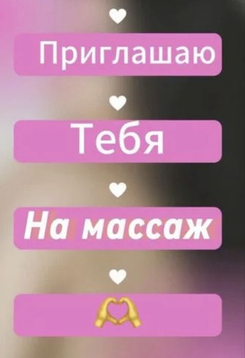 Оздоровительный массаж