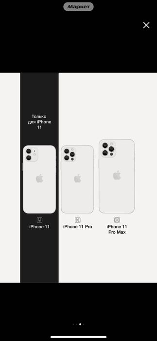 Чехлы для IPHONE 11