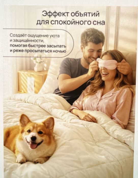 Продам утяжеленное одеяло
