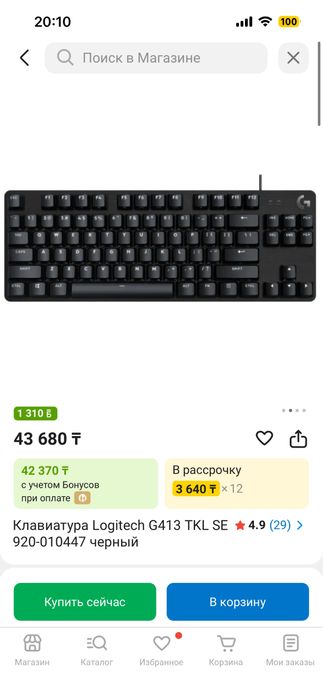 Механическая клавиатура Logitech