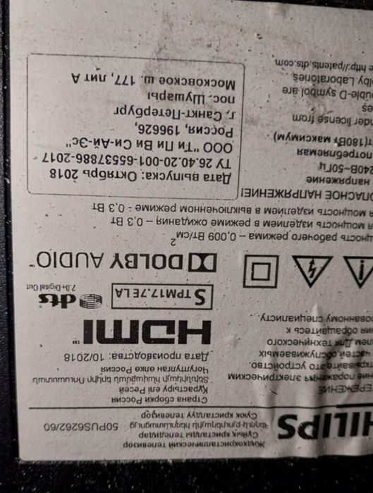 Смарт телевизор LG, Phillips, Denn. На запчасти.