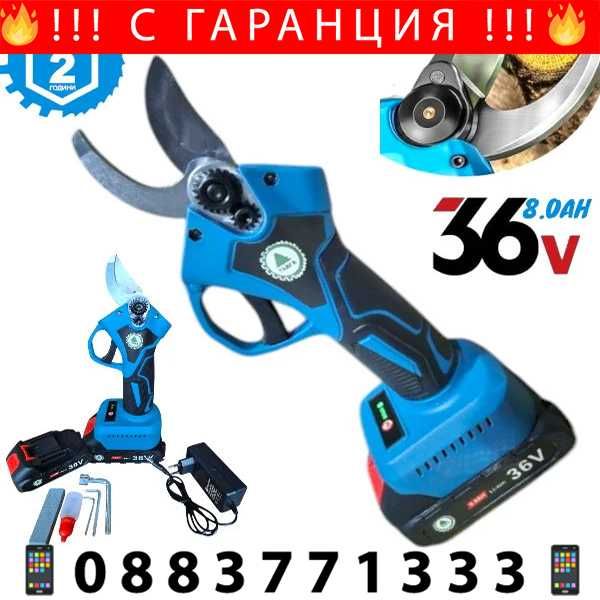 НЕМСКА Акумулаторна Лозарска Ножица ТАЙГА 36V 8.0AH 33мм + ЛЕД ФЕНЕР