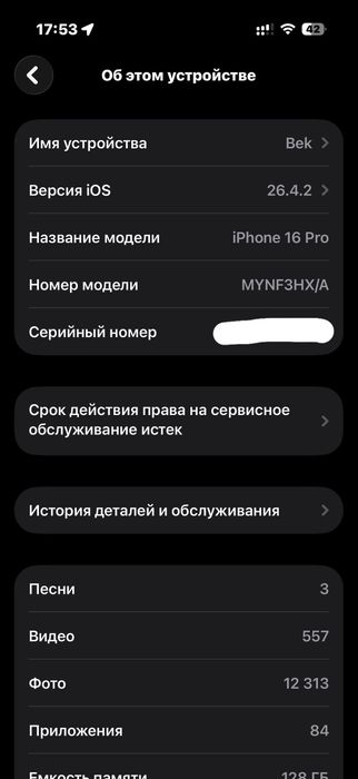 iPhone 16 pro в отличном состоянии