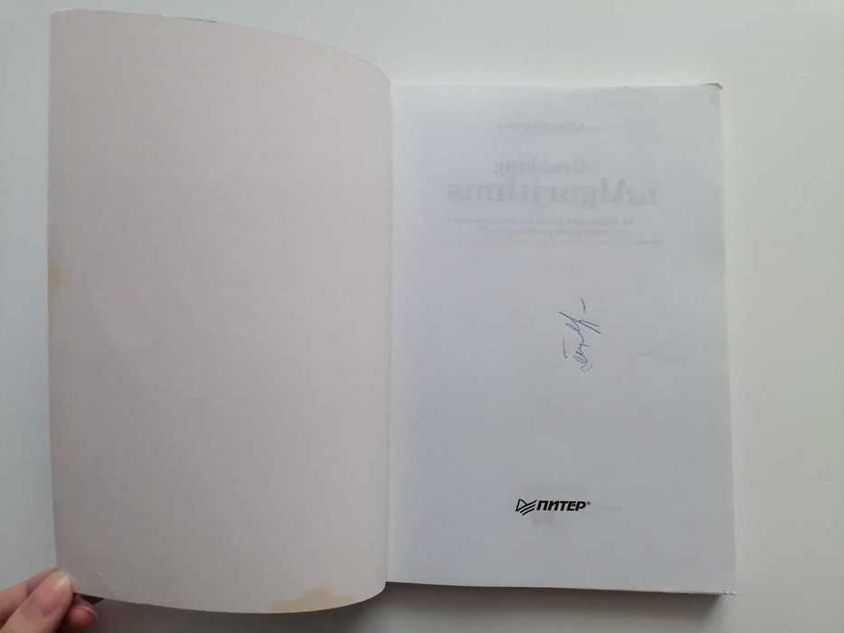Книга Грокаем алгоритмы Адитья Бхаргава