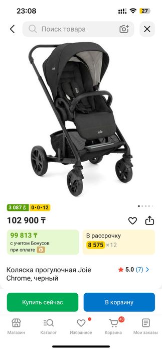 Коляска jole chrome срочно продам