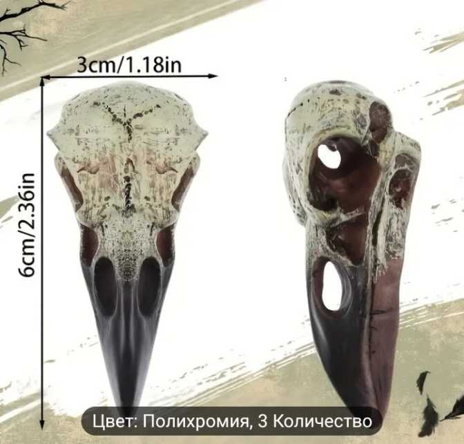 Кулон-оберег "Череп ворона"