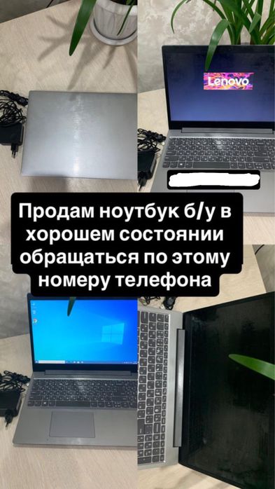 Продам ноутбук б/у в хорошем состояние, без ремонта