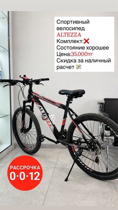 Спорт ведосипед Altezza