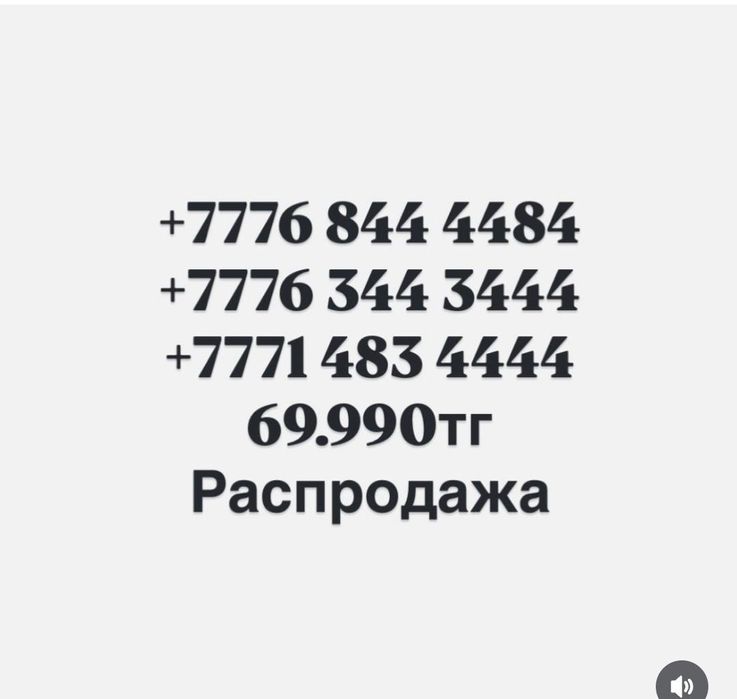 Красивые сим карты