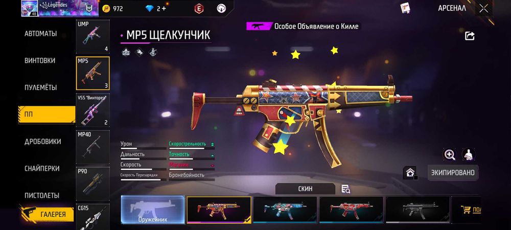 фри фаер аккаунт на голду стандофф 2