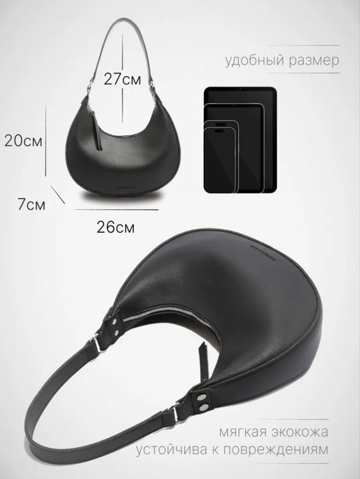 Сумка черная через плечо
