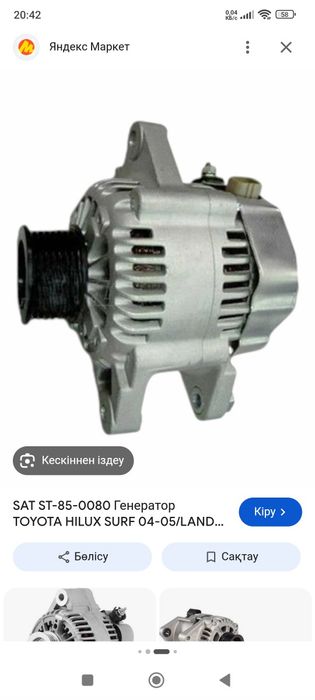 Генератор на тайота прадо 150-2.7