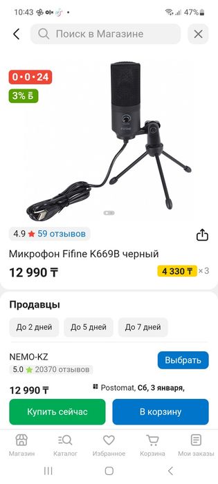 Продам flfine микрофон