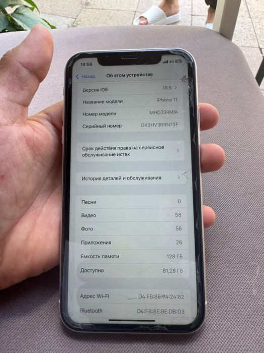 Айфон 11 Минус нет