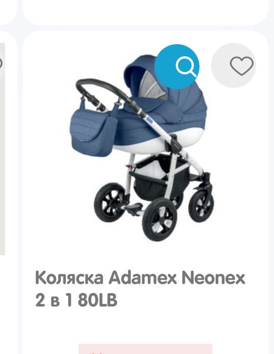 Коляска универсальная Adamex 2 in 1