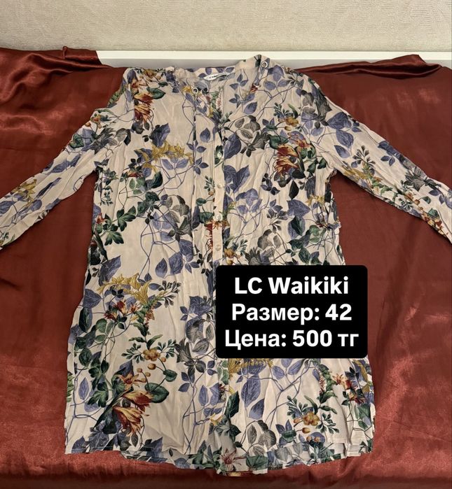 ВСЕ ПО 500 тенге!!!