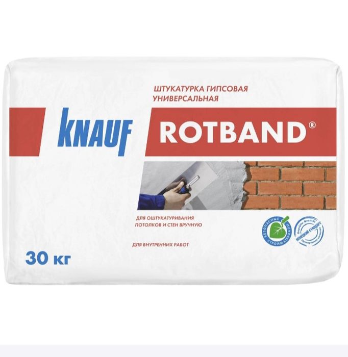 Гипсокартон Кнауф.Гкл стена 12,5мм