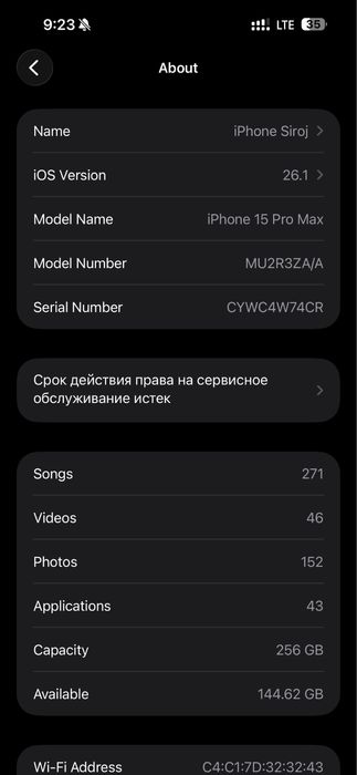iPhone 15 Pro Max
