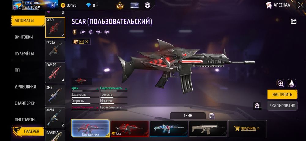 акаунты во фрефаер