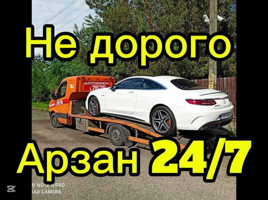 Эвакуатор Астана не дорого
