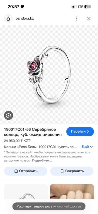 Кольцо Pandora “Роза Бель» Пандора Disney