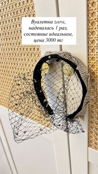 Продается сумка из плетеной кожи
