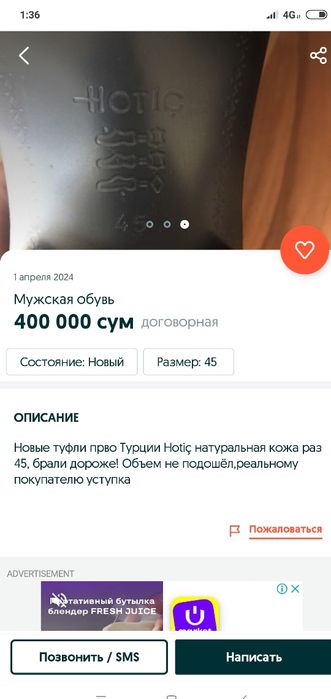 Турция туфлиси размер45