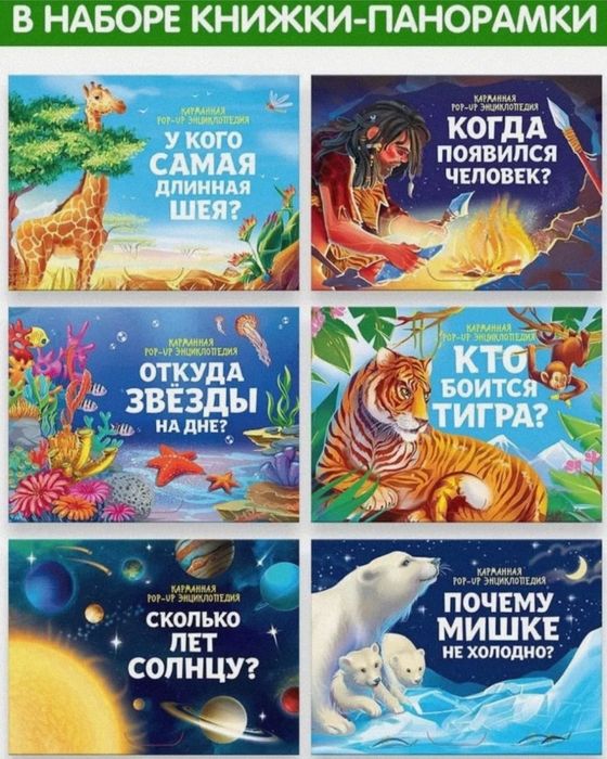 3D мини энциклопедия "Космос" 6в1