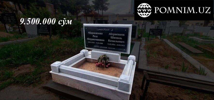 Изготовление памятников