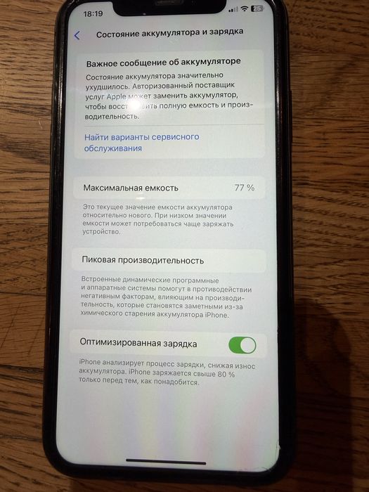 Продам телефон IPhone 11,13