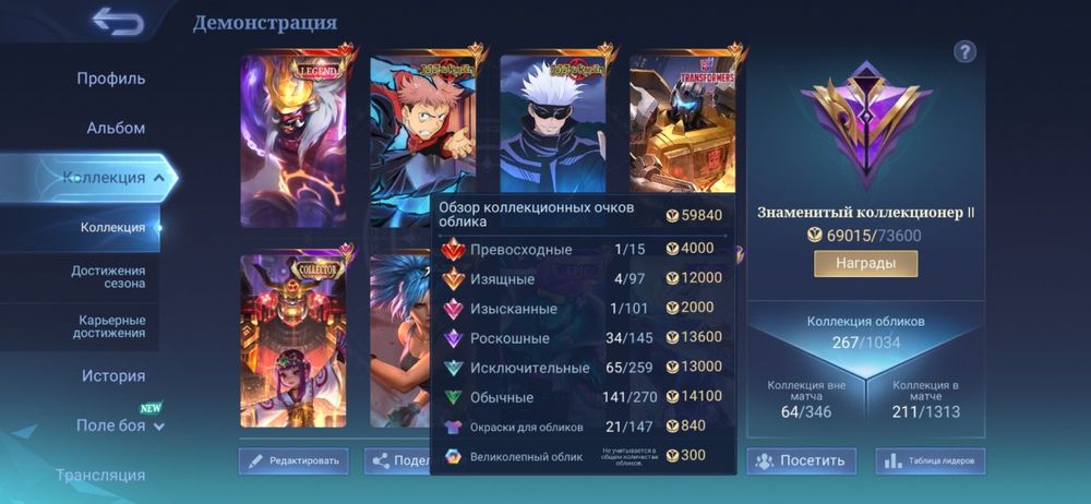 Продам аккаунт Мобайл Легенд