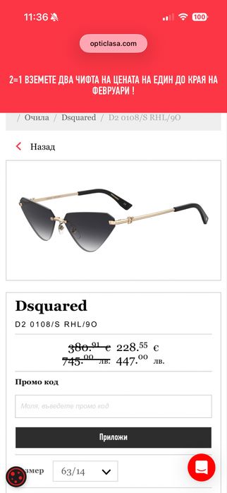 Очила Dsquared 2