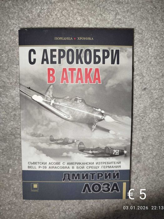 Книги- нови и на един прочит