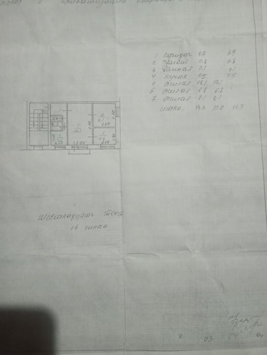 Продам 3х комнатную квартиру