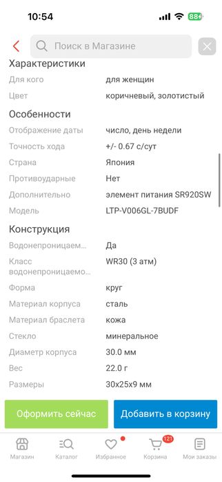 Часы Кварцевые Casio