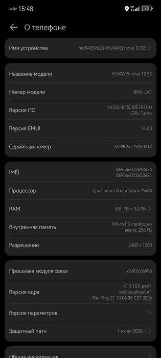 Huawei nova 12SE