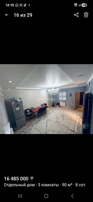 Дом 3-комн, (90м2) Еркінқала 2