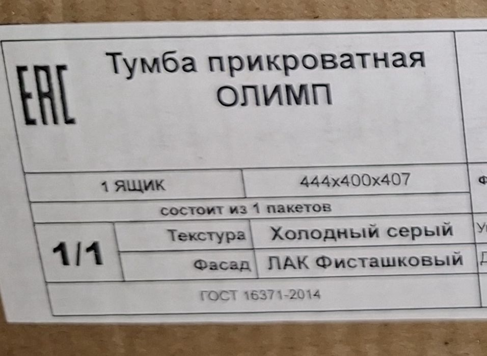 Спальный гарнитур