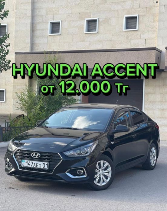 Аренда машины в Астане